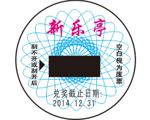 防伪标签